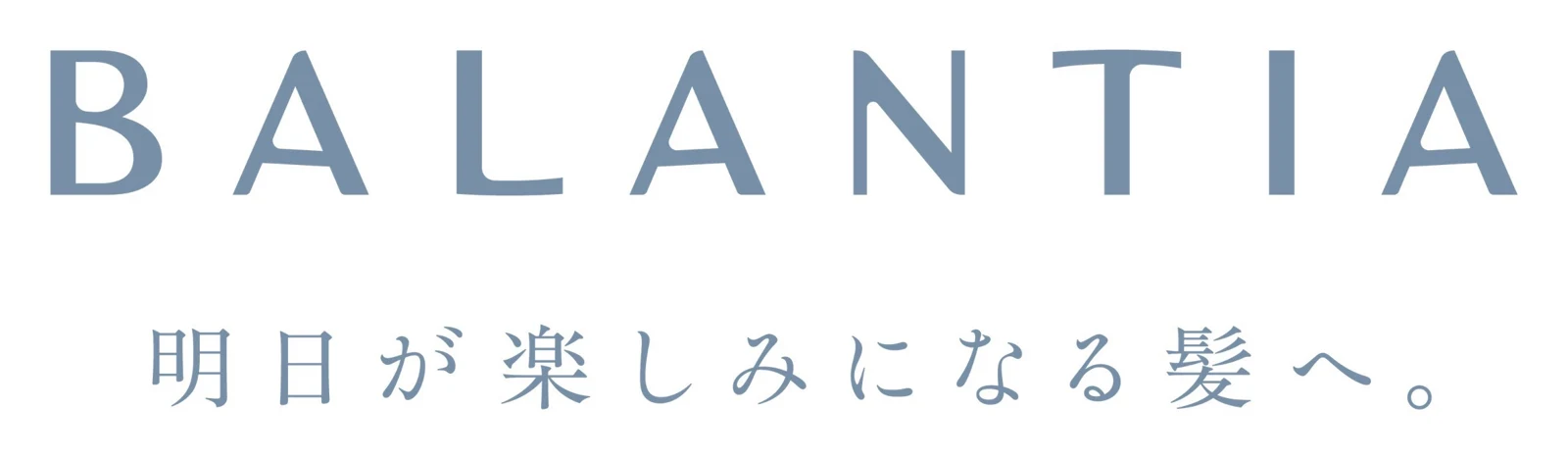 BALANTIA 明日が楽しみになる髪へ。